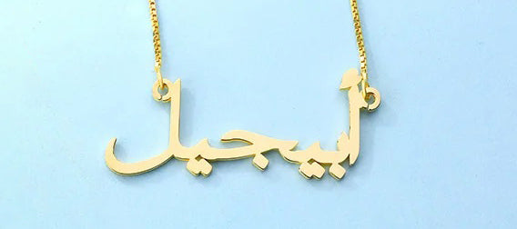 How to Express Your Arabic Identity with a Personalised Necklace