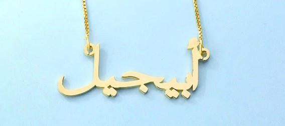 How to Express Your Arabic Identity with a Personalised Necklace - United Bracelets