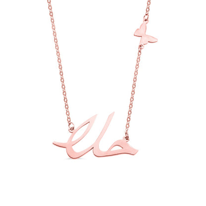 Arabic Butterfly Name Necklace