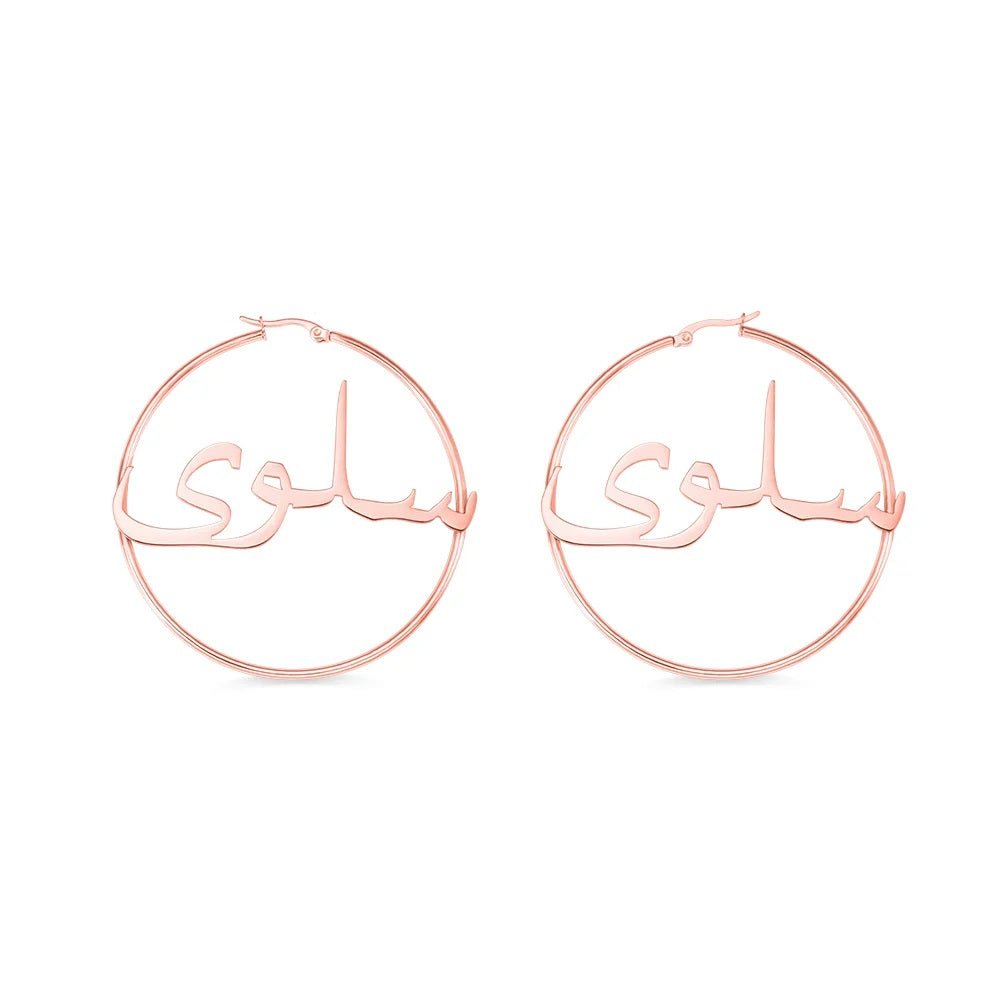 Arabic Hoop Earrings - United Bracelets